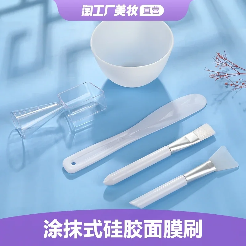 Silicone Mask Bowl Set Home Daily Stirring Rod Soft Brush Beauty Salon Clay Mask Special Tools for Bowl Adjustment