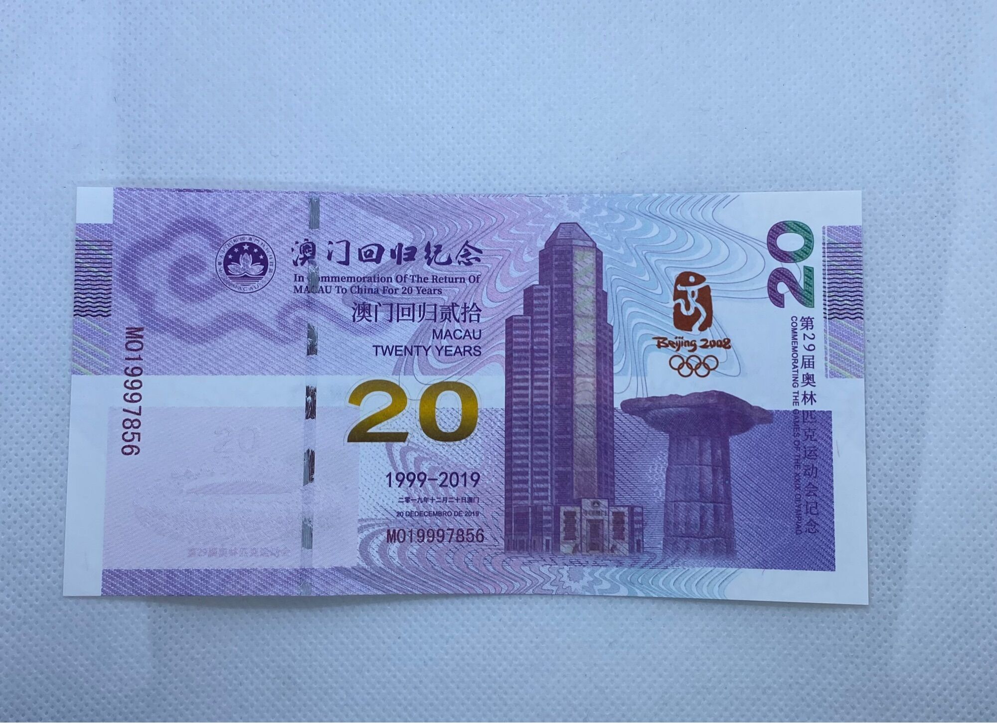 全新新加坡200周年二十元纪念钞unc singapore 200th Anniversary