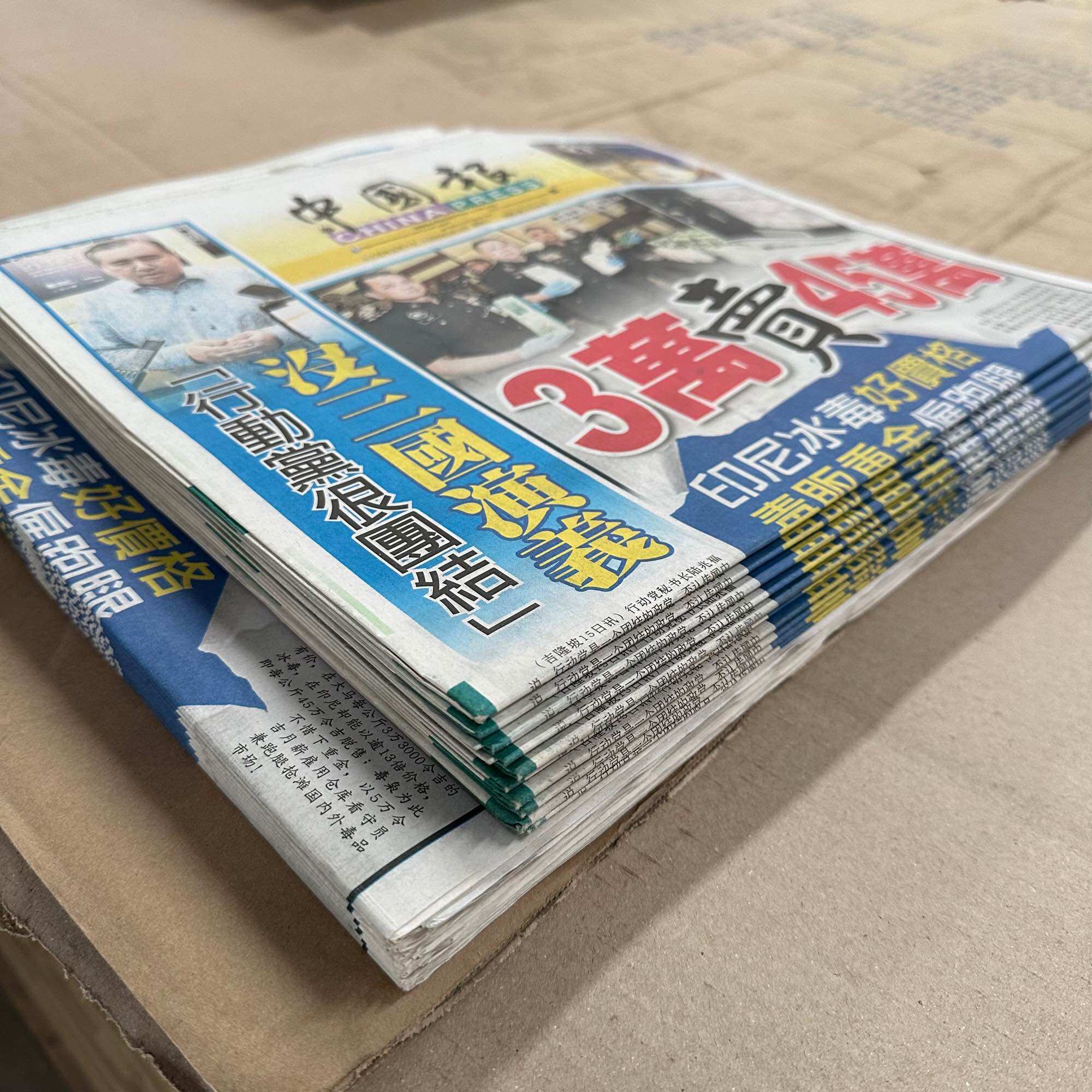 Gred A Surat khabar 1KG | Saiz besar kertas bersih | Old newspaper 1 KG only | Gred A newspaper Ready Stock