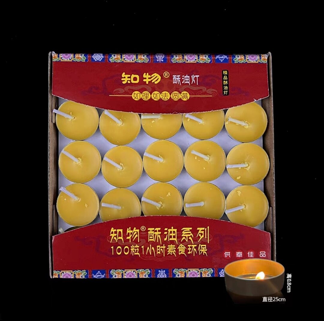酥油灯黄100粒装黄 candle Yellow 1hrs（品牌随机发放 品质保证) 体积较小