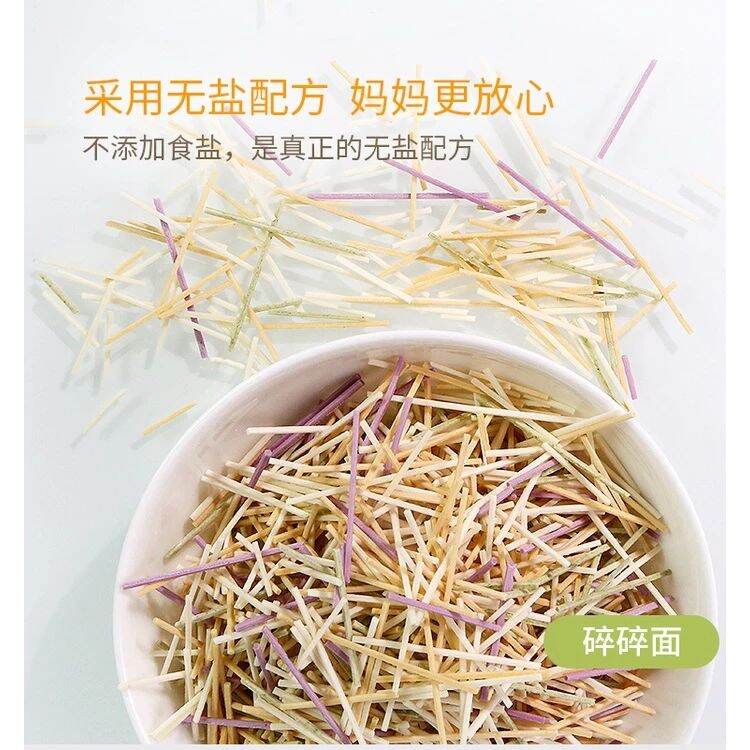 SOMAMA 8M+ Baby Organic Noodle Pasta Spaghetti [Halal] 苏嫲嫲 宝宝面 - 蝴蝶面 碎碎面 圈圈面 星星面 圆圆面