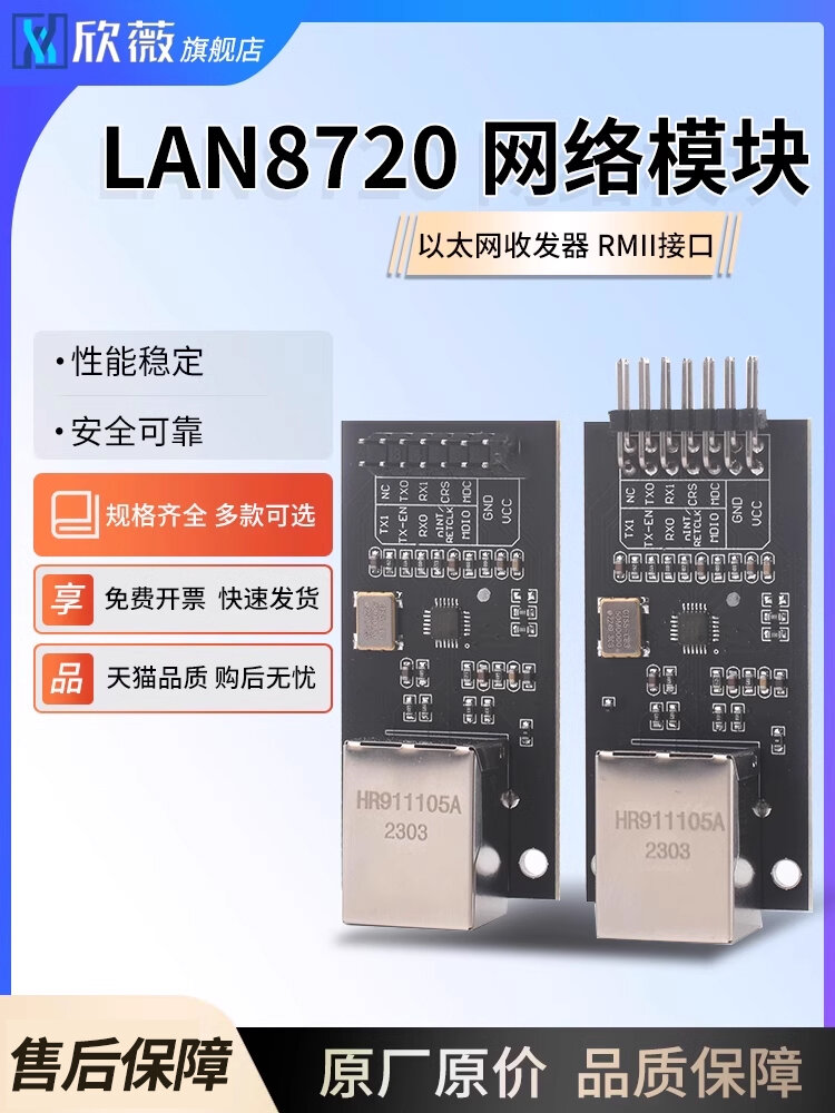 XINWEI | LAN8720 Ethernet Transceiver RMII - Jenama XINWEI Harga 13 Ringgit*Penghantaran Percuma