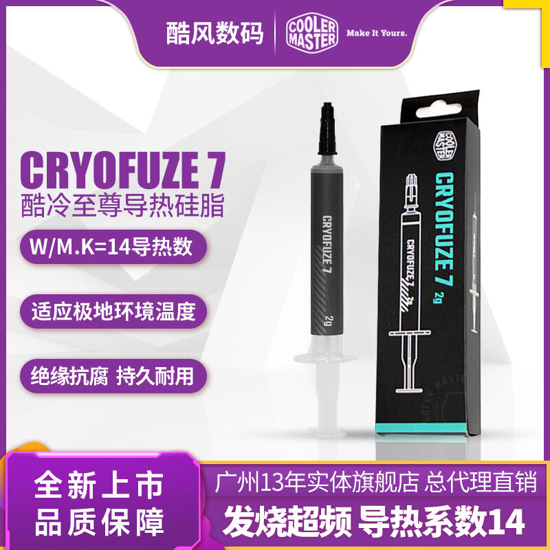 Heat Conductive Thermal Paste for CPU GPU and Notebooks Exceeds Silver-containing Harga  14 Ringgit*Penghantaran Percuma
