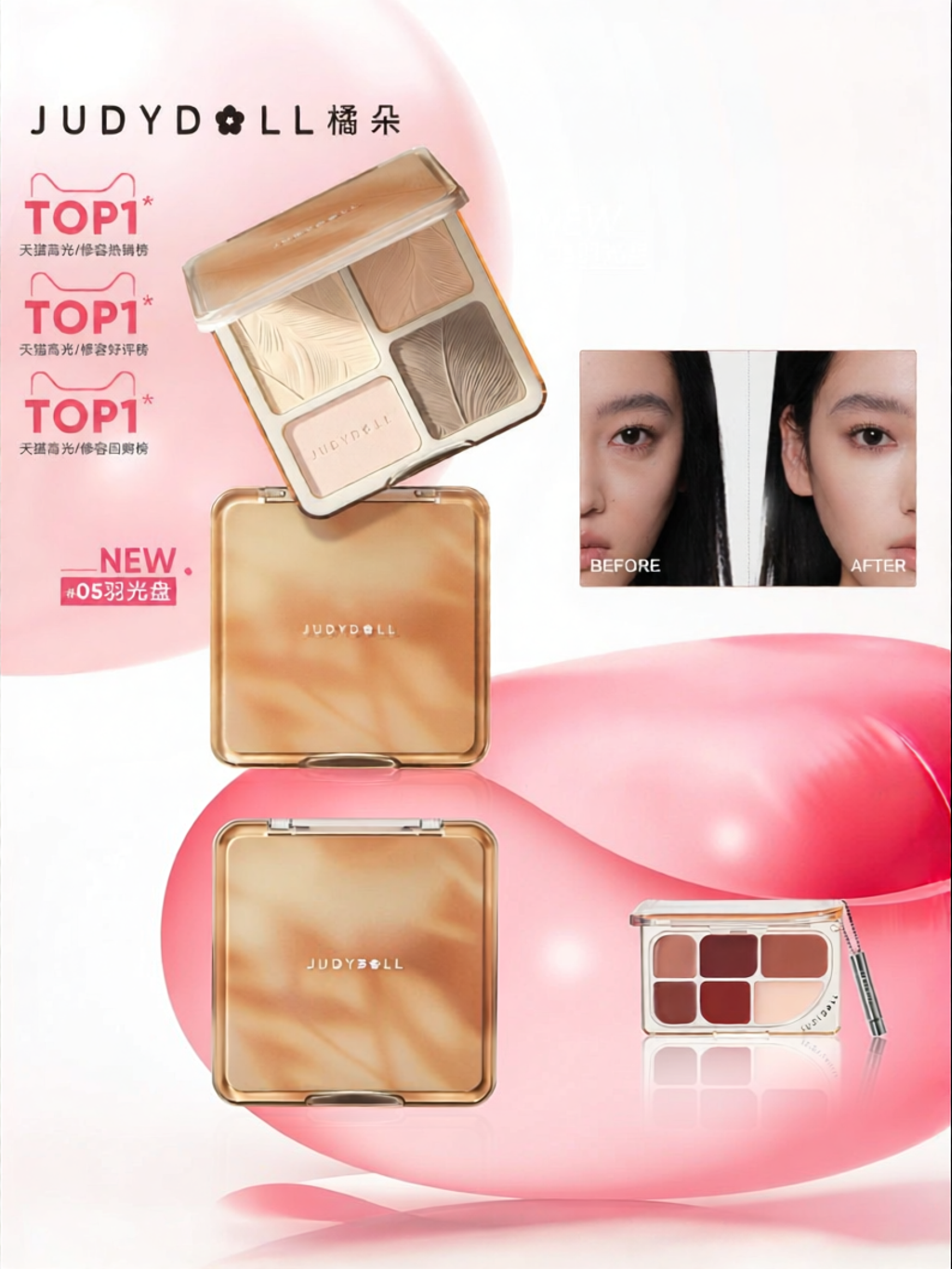 JUDYDOLL | Highlighting and Contour Palette