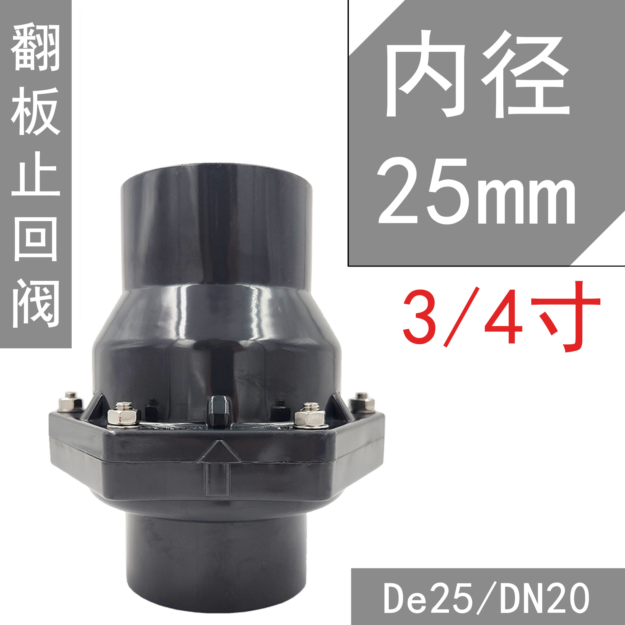 UPVC Flap Check Valve PVC Chemical Grade Check Valve Plastic Check