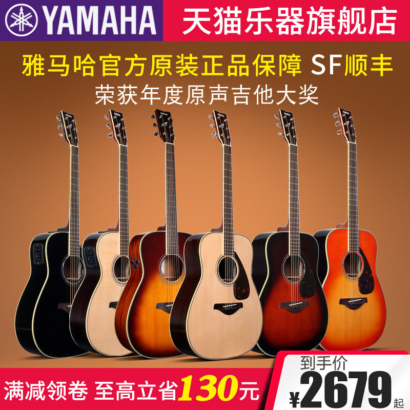 Authentic Goods Yamaha Yamaha Guitar Fg830 Veneer Folk Wood Electric Box Finger Play and Sing Professional Performance Playing Piano 850 Malaysia