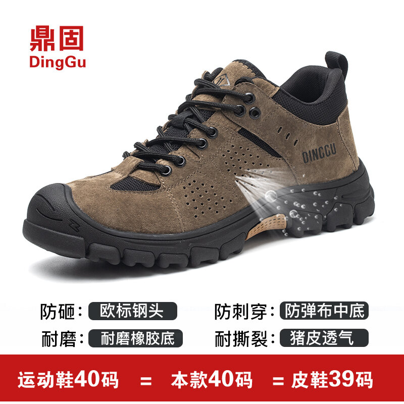 Dinggu Safety Shoes Men's Steel Top Anti-Smashing and Anti-Penetration ...