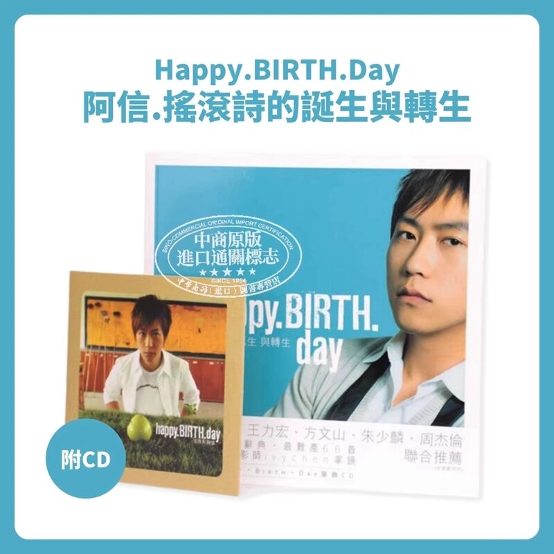 [Tấm in lại] Happy. BIRTH. Day ── sự ra đời và tái sinh của một bài thơ đá xin (với CD) có thể