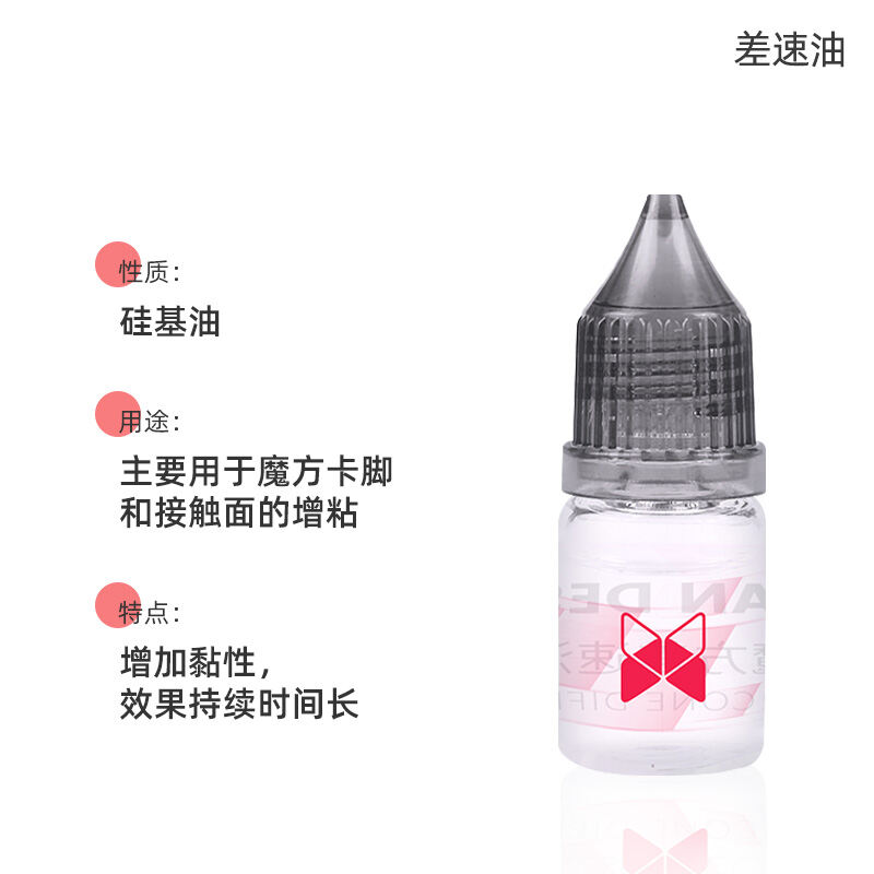 Qiyi Rubik's Cube Series Rubik's Cube Lubricating Oil Competition