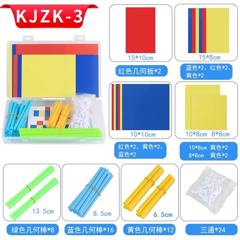 Lower Cube and Mathematics Teaching Aids Primary School Development Map