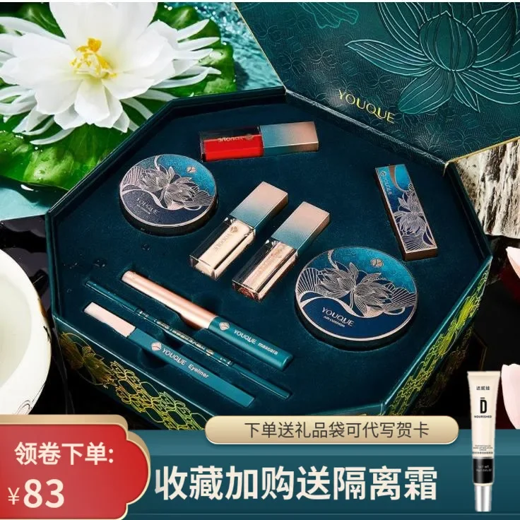Lovers' Day Free Girlfriend Cosmetics Nine-piece Set Makeup Gift Box Valentine's Day Beginner Light Make-up Full Set