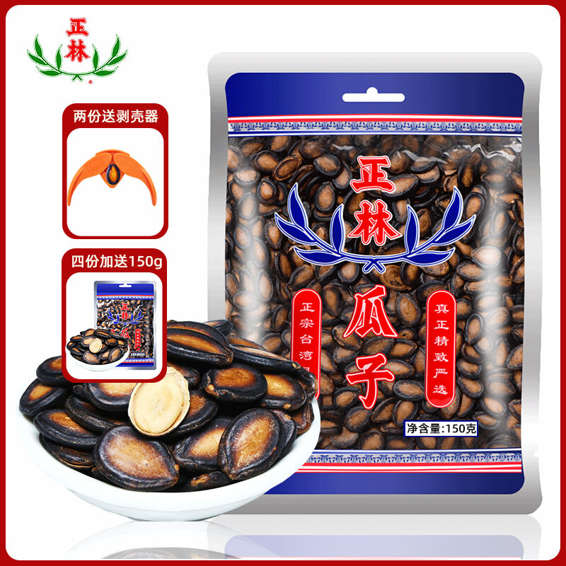 Zhenglin Watermelon Seeds Original Flavor Melon Seeds Licorice Flavor