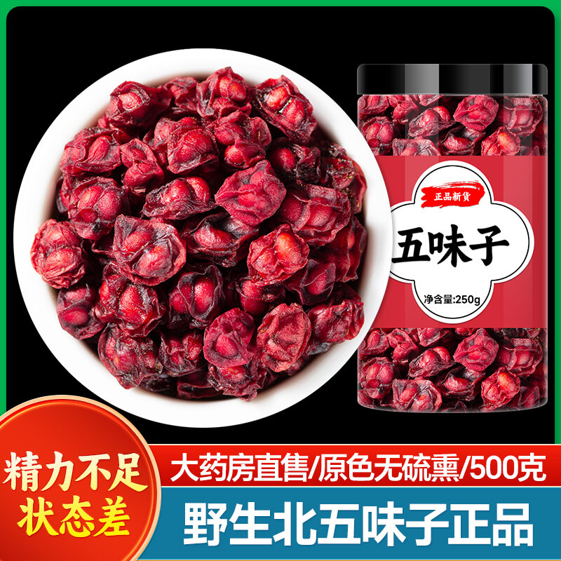 Schisandrae Chinese medicine soak water to drink Chinese medicine五味子中药泡水喝中药材 Harga  71 Ringgit*Penghantaran Percuma