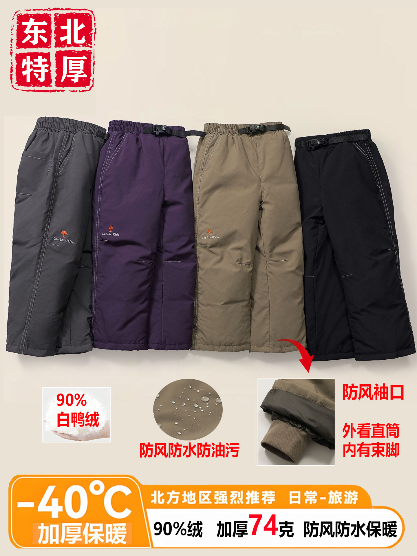 Ultra-Thick down Trousers for Children in Harbin Northeast China Warm Loose Workwear Pants for Cold Weather Resistant to -40 Degrees Harga  142 Ringgit*Penghantaran Percuma
