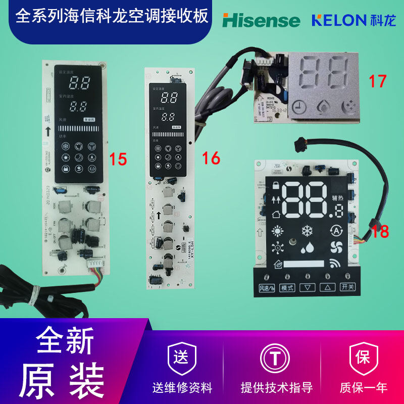Hisense Kelon Air Conditioner Internal Machine Hanging Receiving Board Display Signal Control Panel Remote Control Panel. 