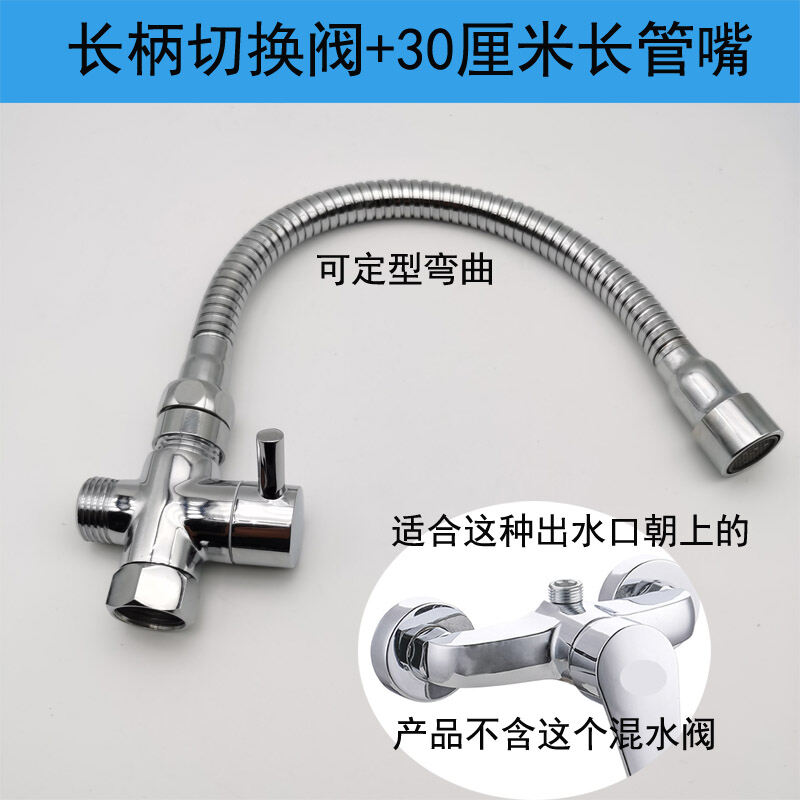 Shower Head Mixing Valve Modified Lower Water Outlet Accessories