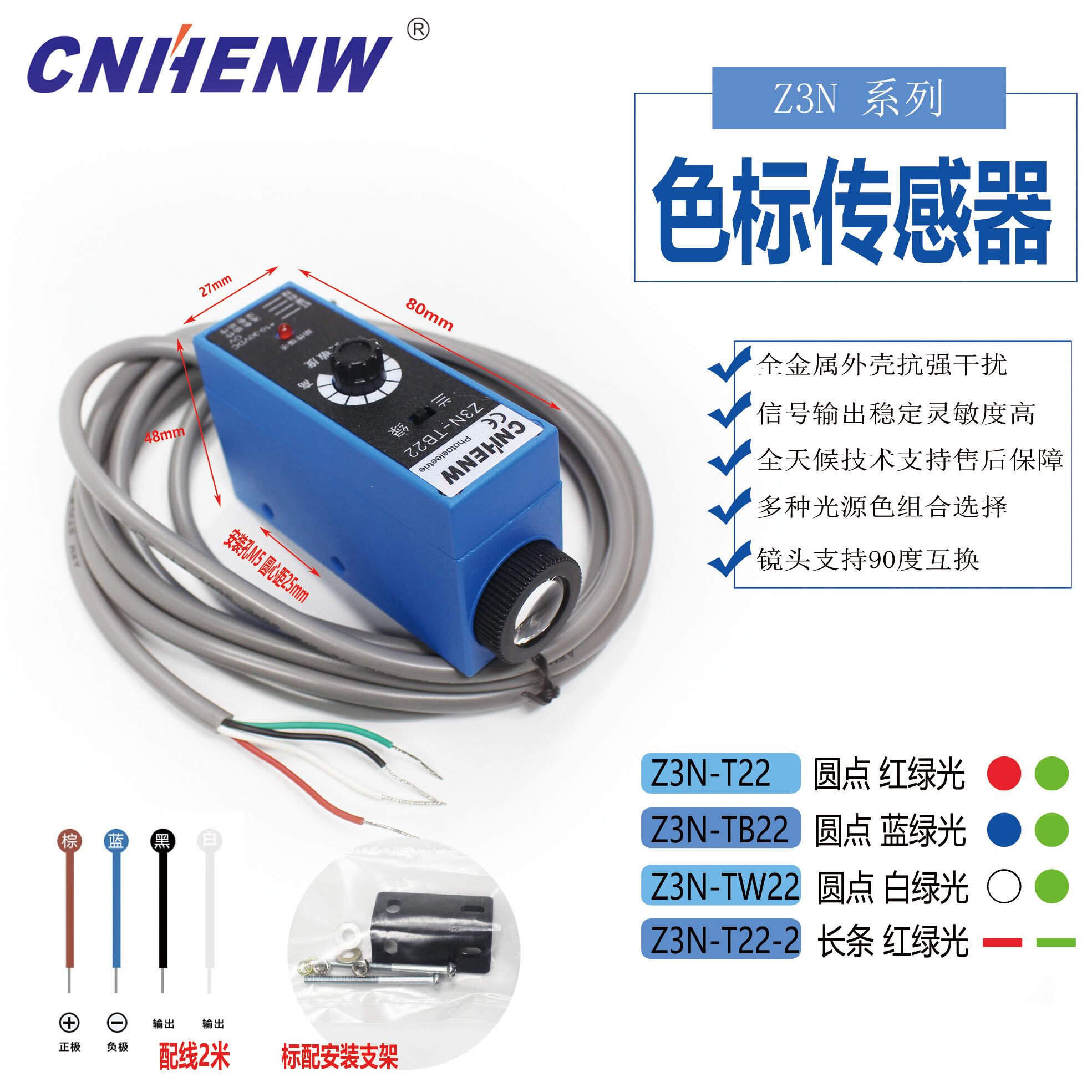 Z3N-T22 Z3N-TB22 Series Photoelectric Eye Deviation Correcting Device Bag Making Machine Photoelectric Eye Color Mark Sensor Cnhenw. 