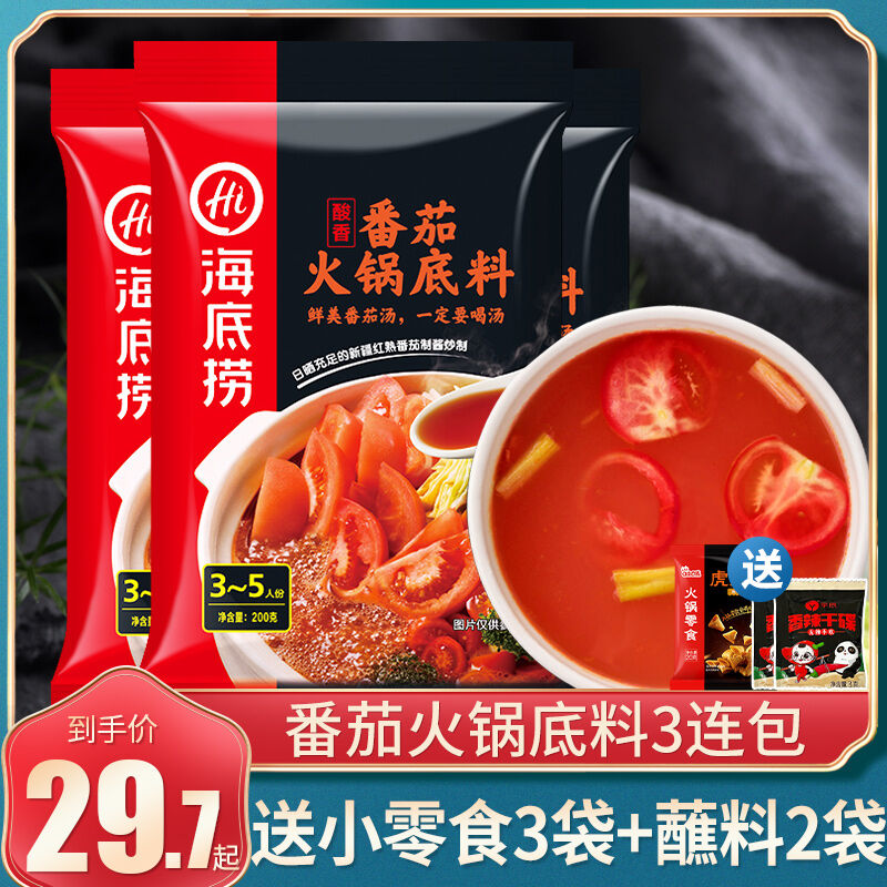 Official Authorization Piece Package G Haidilao Hotpot
