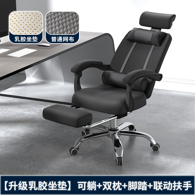 Computer Chair Home Office Chair LongSitting Reclining Study Backrest
