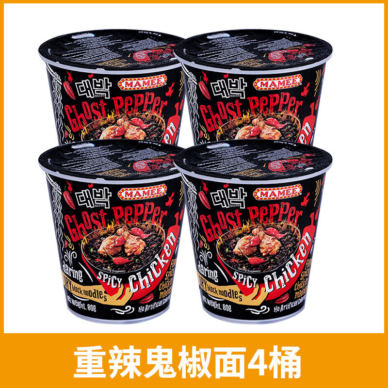 Mummy Mamee Malaysia Ghost Pepper Noodles Authentic Super Spicy Super