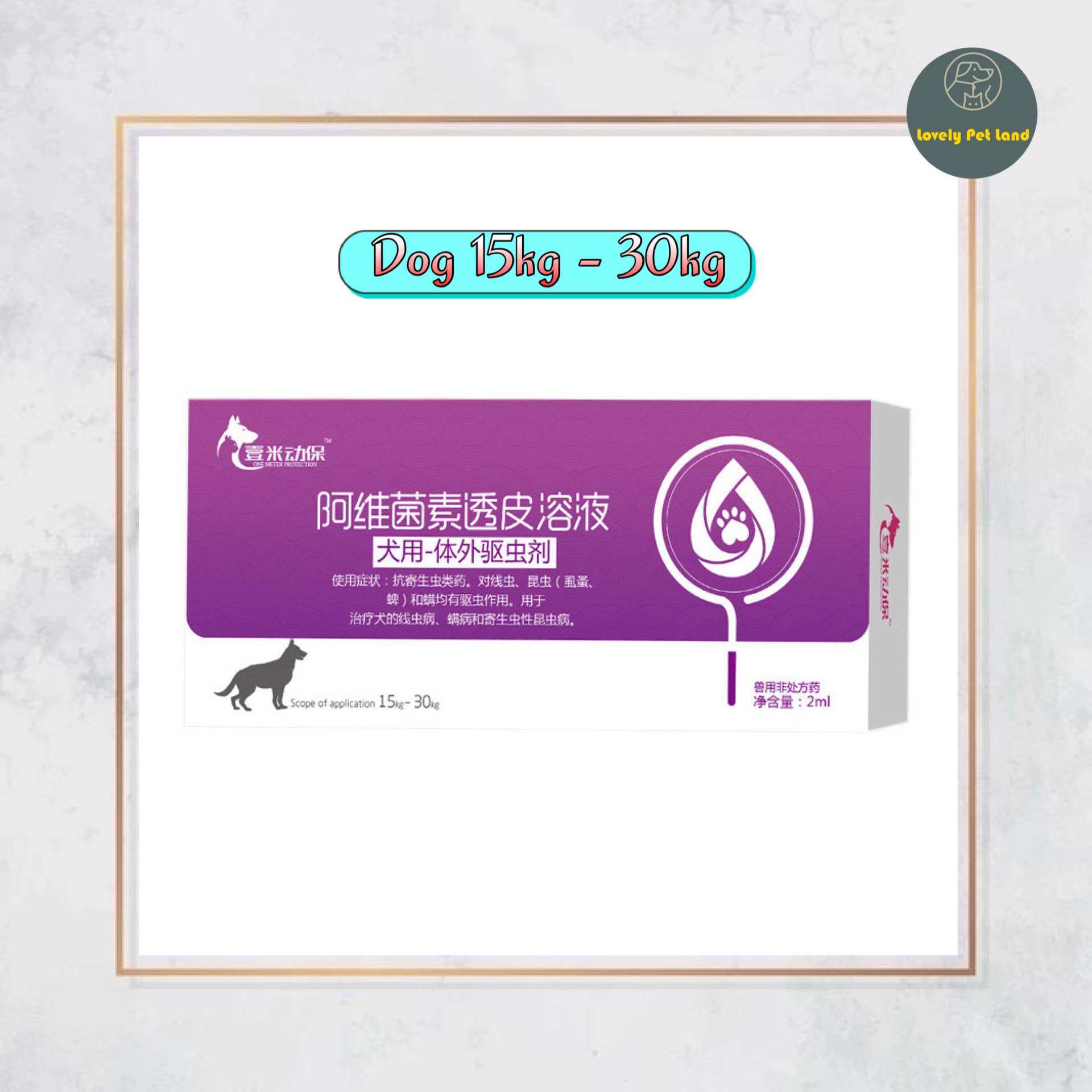Avermectin Pet Cat Anti Flea Ticks Louse Mite Hookworm Medicine Dog