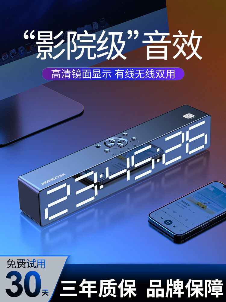 Alarm Clock Low Bass Gaming Speaker