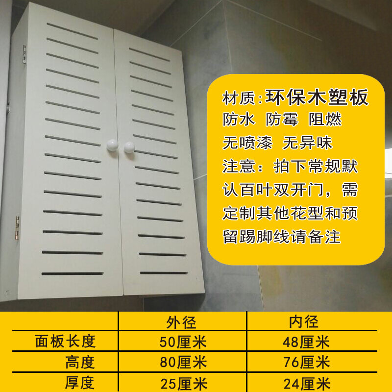 customized-natural-gas-meter-box-water-meter-water-heater-pipe-hiding