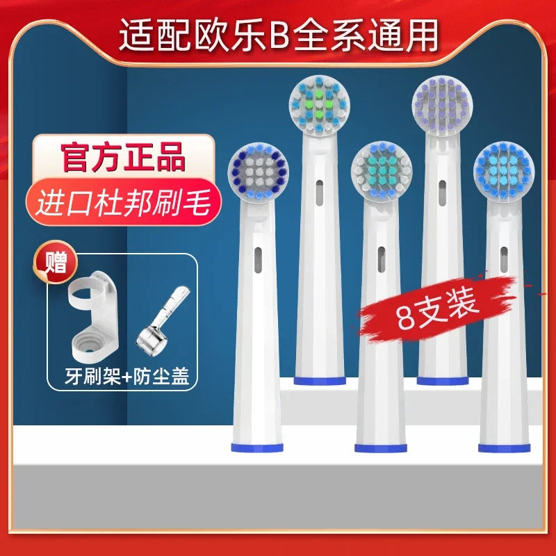 Compatible with Oralb/Ole B Electric Toothbrush Head D100k/D12/D16/P3000/3757/Pro2/3eb20