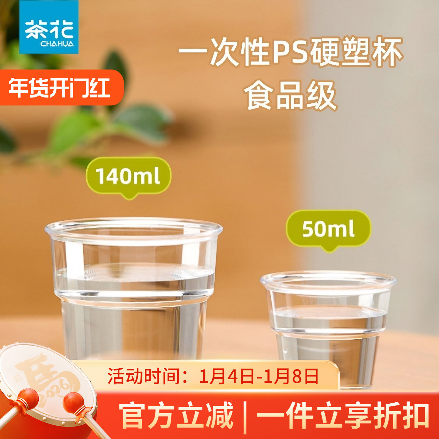 Thicker Plastic Hard Cup Food Grade Disposable Tea Water Cup Commercial Air Travel Sample Cup Transparent Color Chinese Brand Harga  35 Ringgit*Penghantaran Percuma