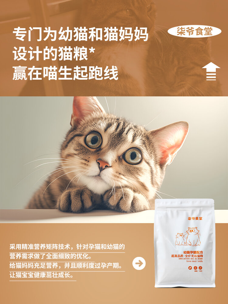 Seventh Lord Dining Hall Kitten Pregnancy Cat Food Milk Cake Weaning High Protein All-Meal for 1 to 12 Months Kittens Harga  129 Ringgit*Penghantaran Percuma