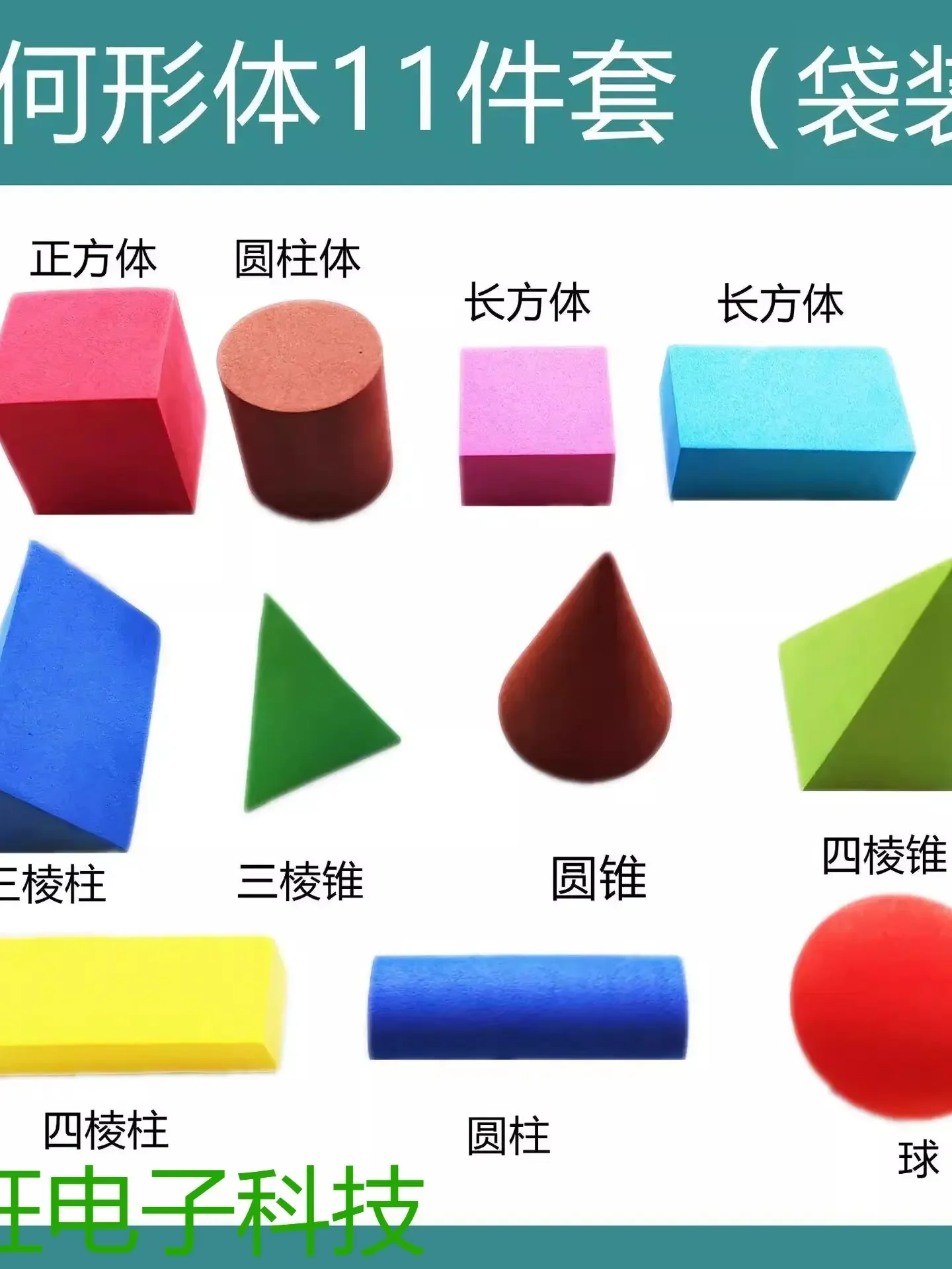 Large EVA Foam Geometric Shapes Cube Elementary School Students ...