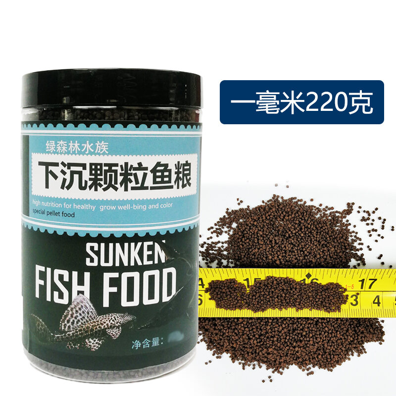 High Protein Submerged Fish Food Small Particles Fish Food 1mm Goldfish
