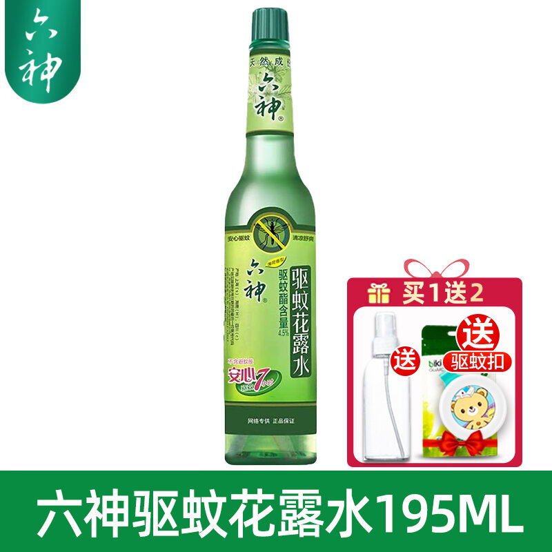Liushen Mosquito Repellent Floral Dew Water AntiItching Spray Classic