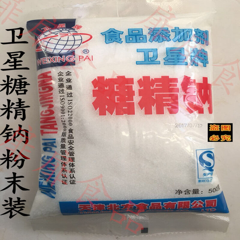 Authentic Satellite Brand Edible Saccharin Saccharin Sodium Cold Drink