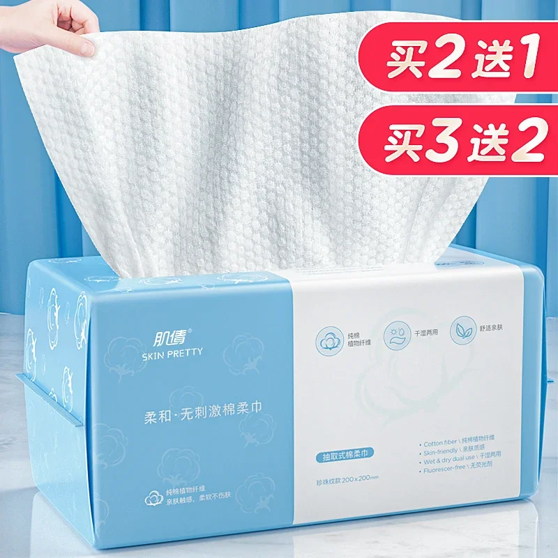 Li Jiaxiao Face Cloth Disposable Pure Cotton Soft Cleaning Towel Beauty Home Cotton Puff Face Wiping Paper Special Extraction Type