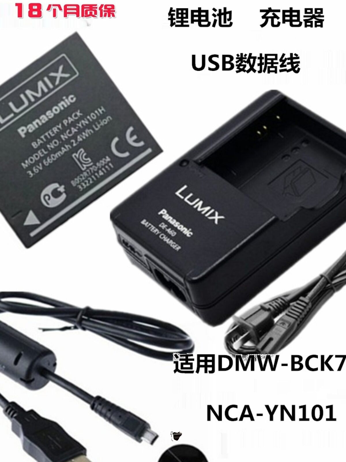 Onerbl Wall Charger AC Adapter + USB Cable for PANASONIC LUMIX DMC SZ02 Digital Camera