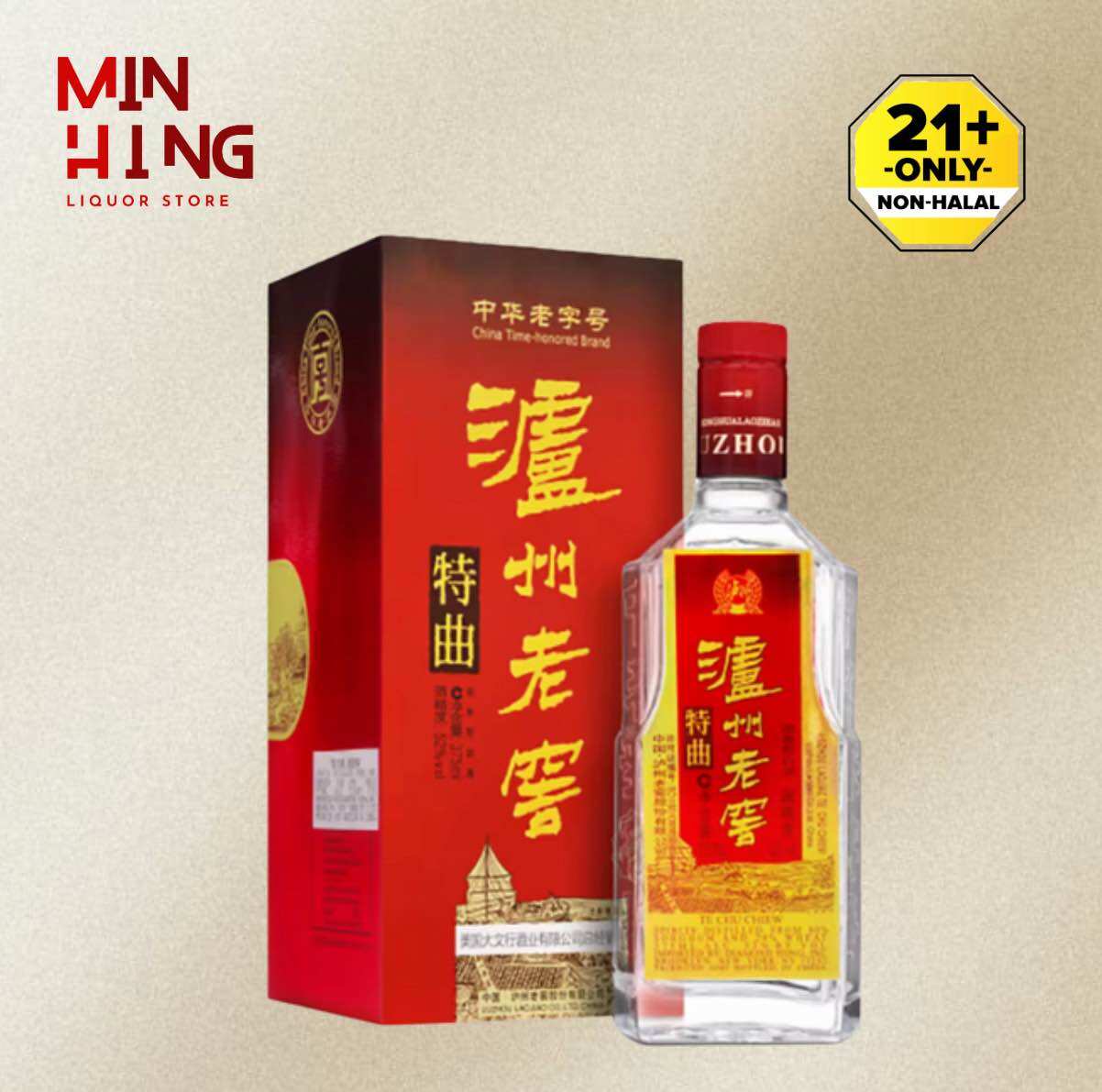 舍得品味浓香型白酒SHE DE BAIJIU 52% 500ml | China Baijiu 500Ml