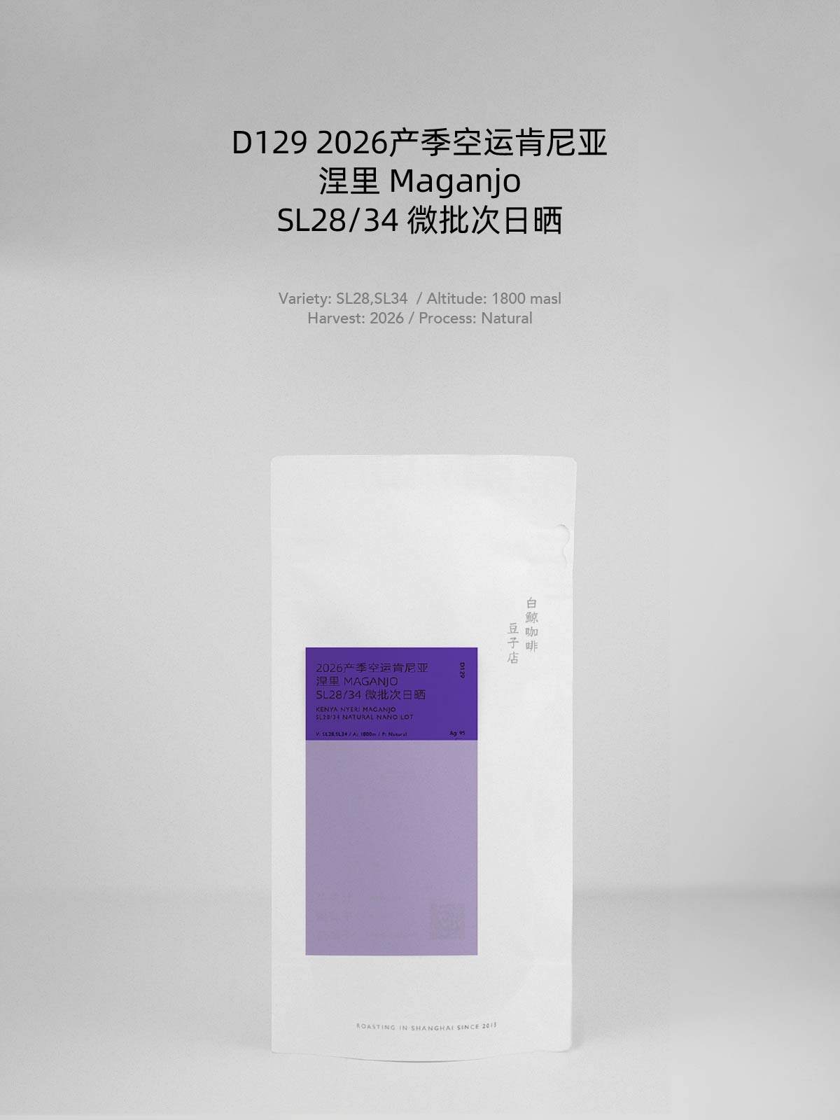 White Whale Coffee D129 Apple Grape 26 Season Maganjo SL28/34 Sun Dried Arabica Coffee Beans from Kenya And Ethiopia Harga  68 Ringgit*Penghantaran Percuma