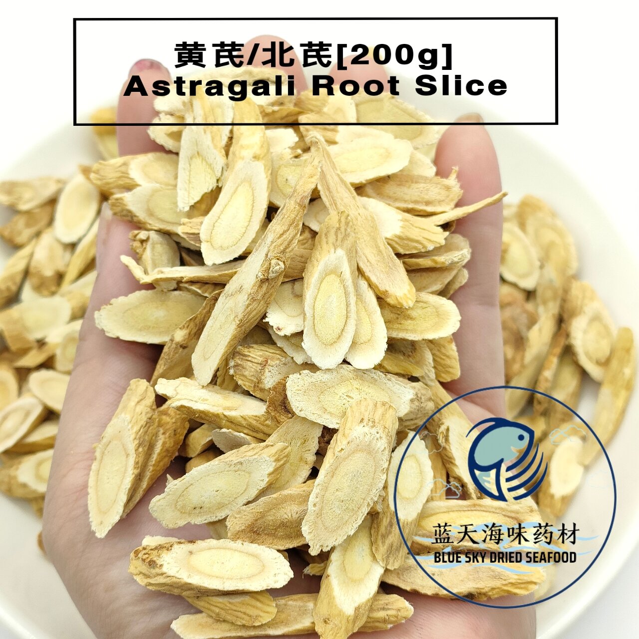 黄芪/北芪 Astragali Root Slice[200g] Lazada