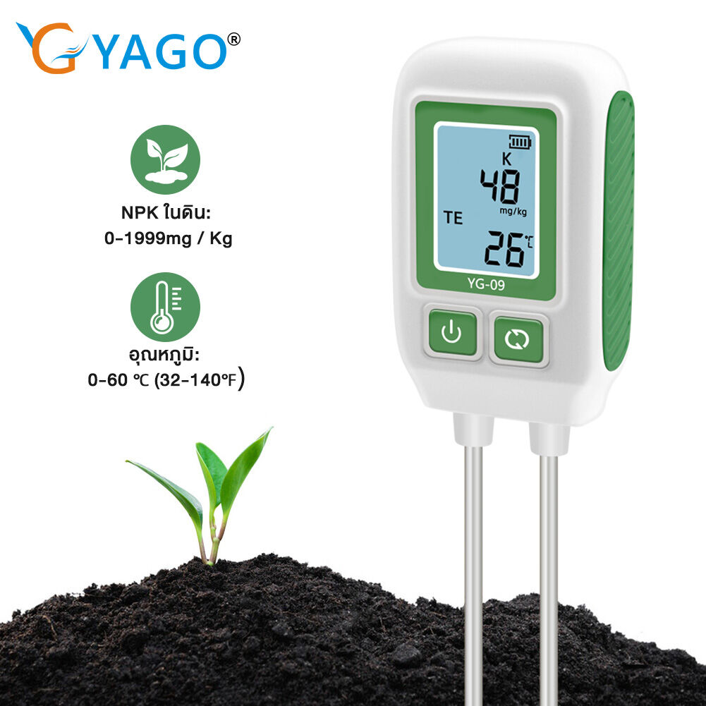 RCYAGO 3in1 Soil Meter High-Precision Nitrogen,Phosphorus and Potassium Soil Detector Portable, Lightweight and Multifunctional Soil Meter ราคา 1,734 บาท*ส่งฟรี