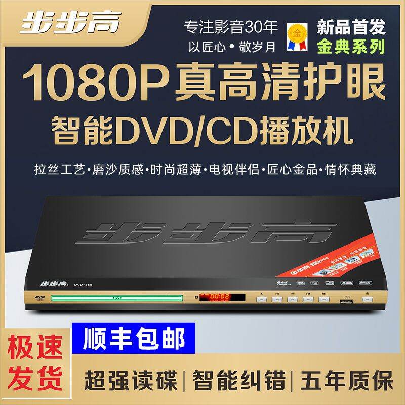 BBK New Bluetooth DVD Player Full Format DTS EVD VCD MP4 DVD Disc Player High Definition Video Player with USB Interface