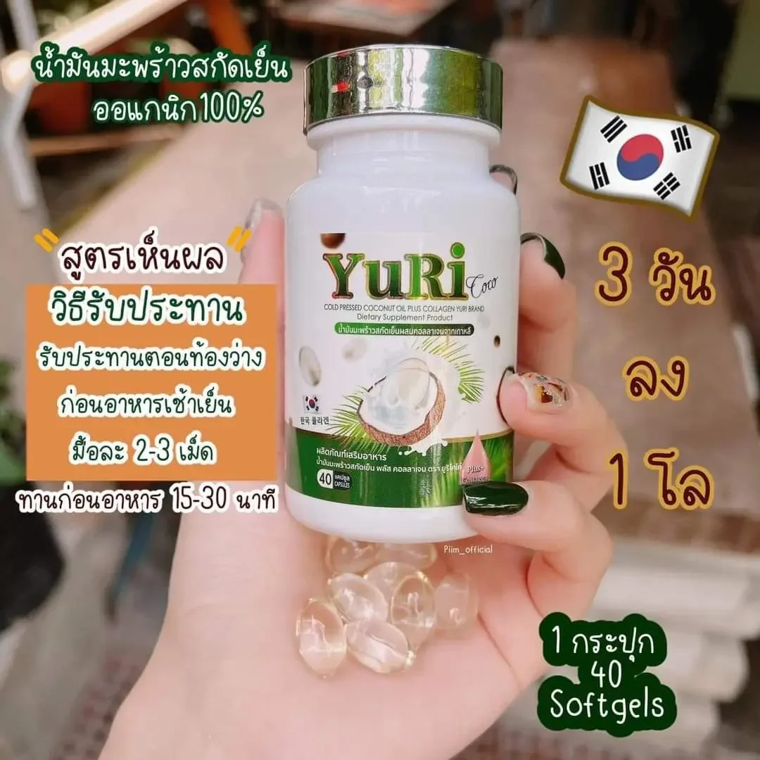 Yurie Coco [Viral Supplement Minyak Kelapa]