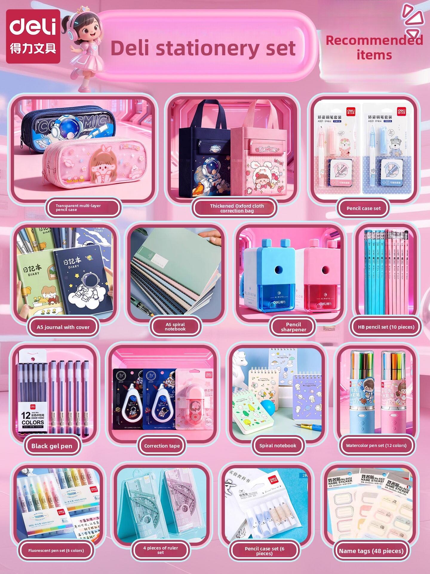 Deli | Learning Supplies Birthday Gift Blind Box Stationery Set - Jenama deli Harga 86 Ringgit*Penghantaran Percuma