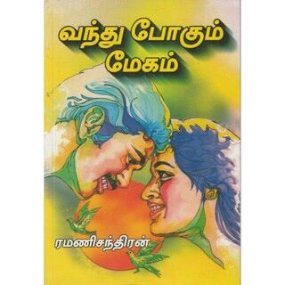 Vanthu Pogum Megam Tamil Novel by Ramanichandran Malaysia