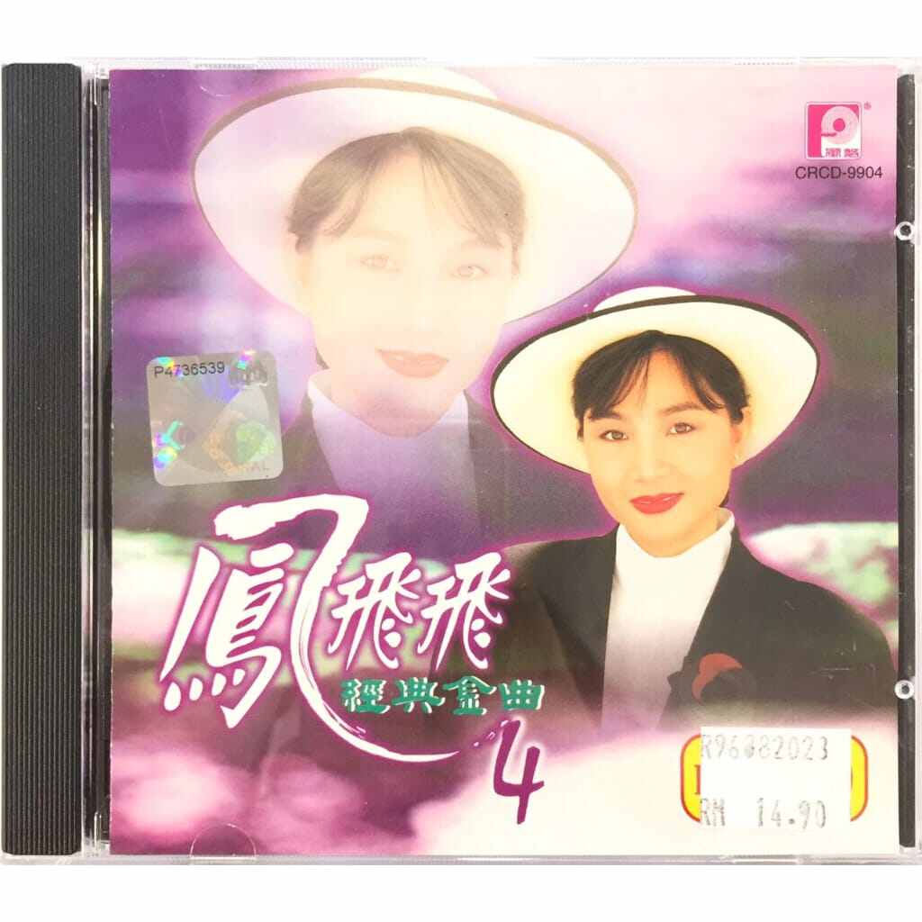 凤飞飞Feng Fei Fei - 经典金曲4 掌声响起/ 流水年华(CD) Chinese