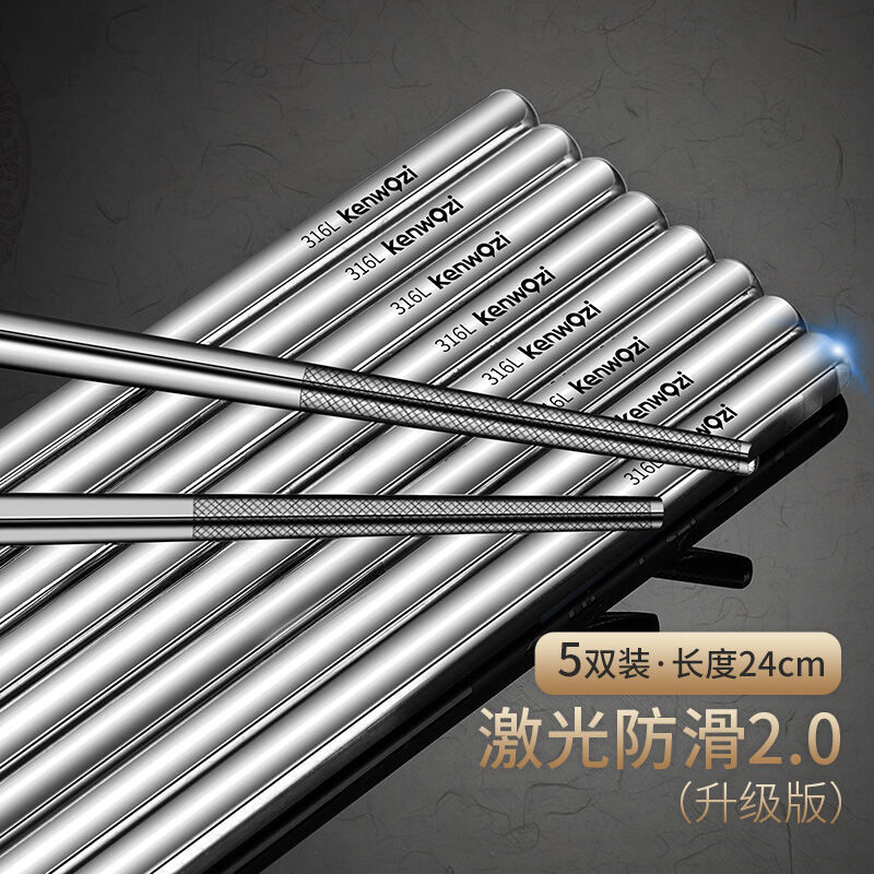 316L stainless steel antibacterial anti-slip chopsticks 10 pairs 