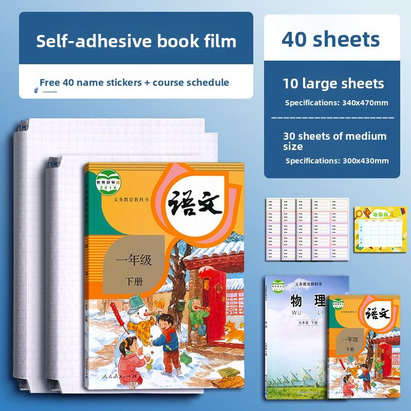 XUEDELE | Self-Adhesive Transparent Matte Book Cover