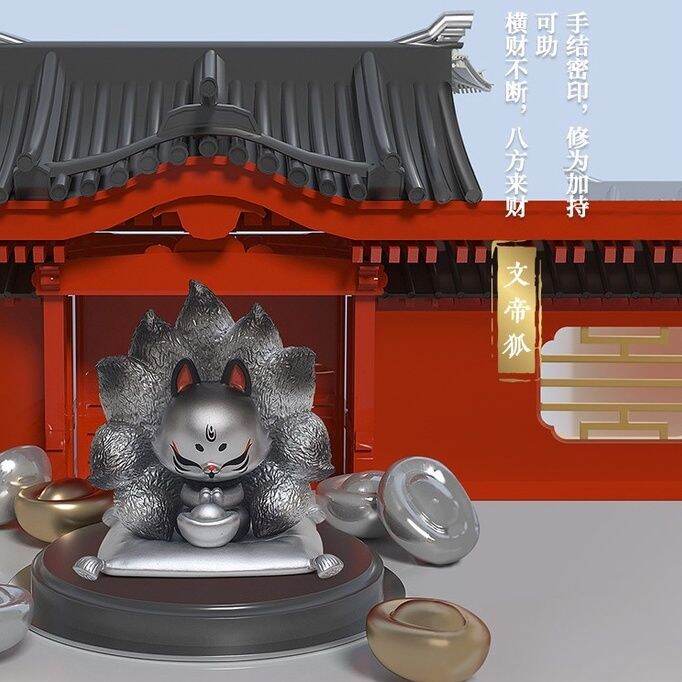 上古九狐 シリーズ ①〜③ 上古九狐盲盒三代招财纳福篇居家桌面玩偶确认款整盒公仔3代