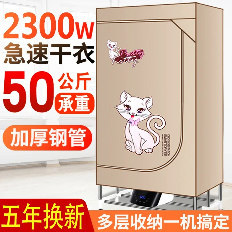 UV Sterilization Dryer Foldable Smart Laundry Drier Household Small Dryer Large Capacity Quick-Drying Clothes