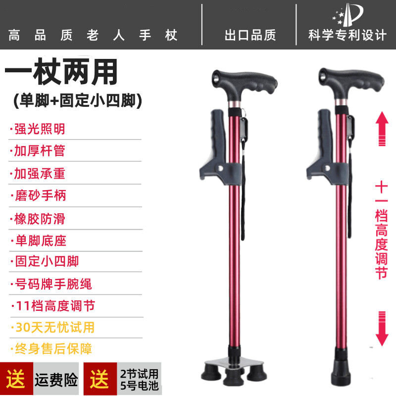 Walking Stick for the Elderly Cane with Four Feet Light MultiFunction